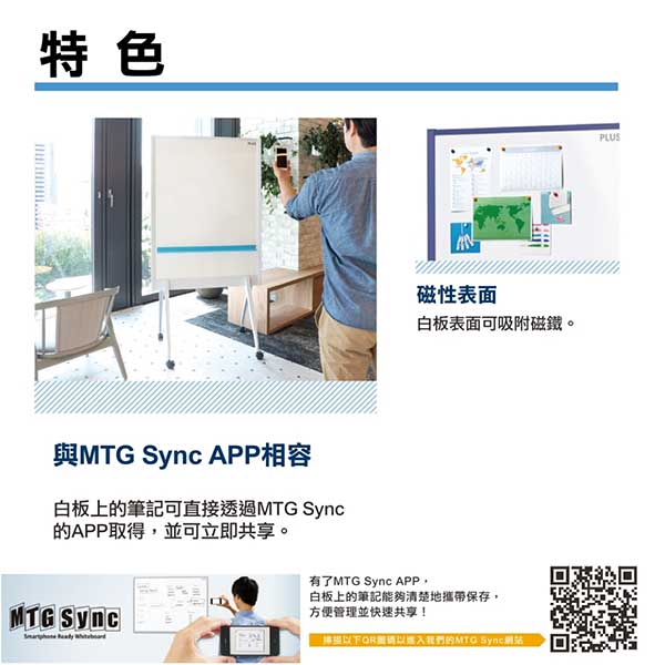 【日本PLUS】時尚移動式白板-雙面可書寫