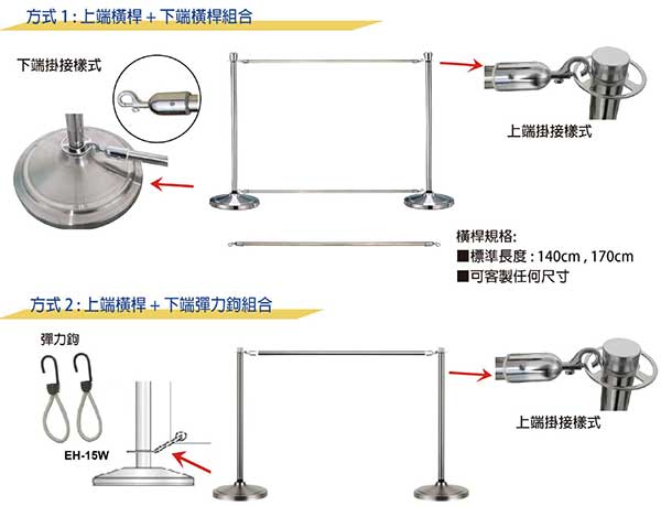  BS-140 隔屏橫桿 的額外圖片