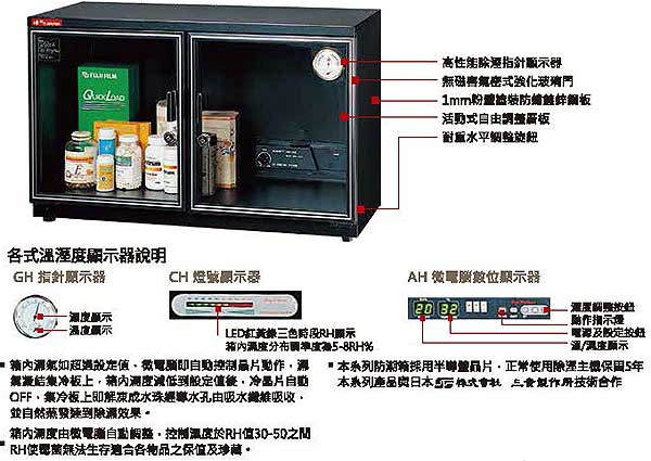 DCGH-490F 樹德超大型科技防潮箱(489公升)