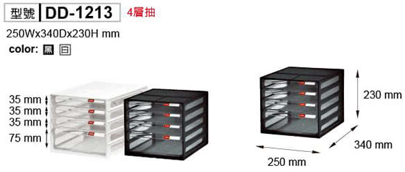  DD-1213 A4四層抽資料櫃(6入/箱) 的額外圖片