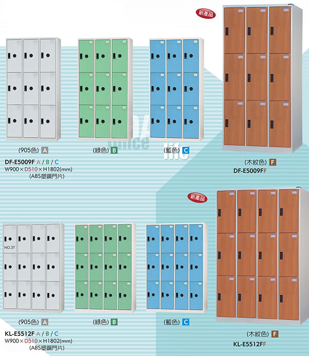 DF-E5006FF多用途置物櫃.衣櫃