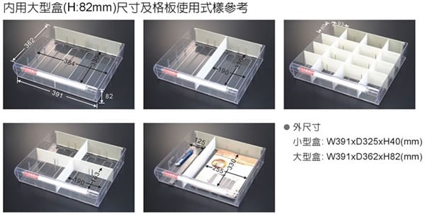 功能性公文櫃參考