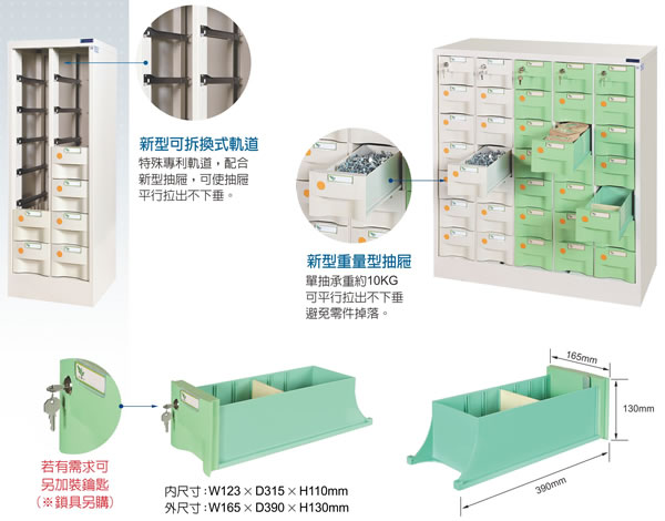 DF-TB-530 重量型零件櫃(35抽)