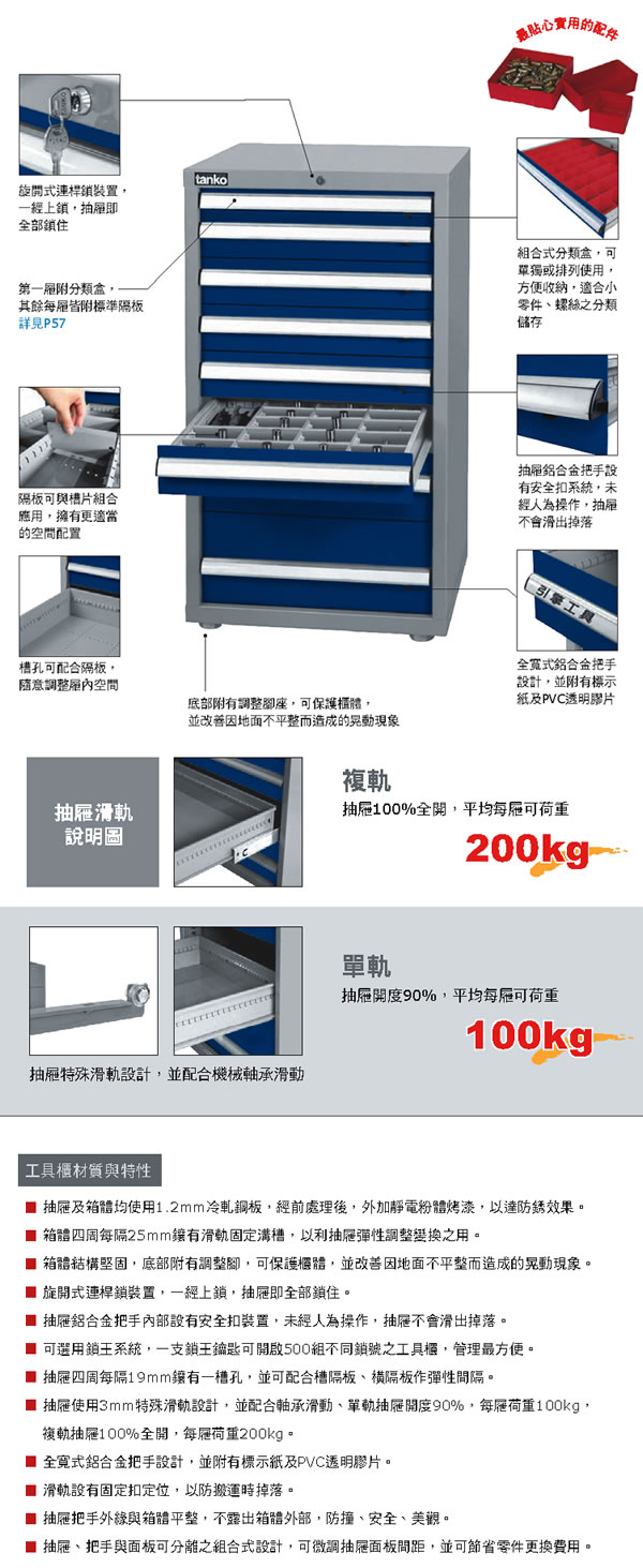 天鋼重量型工具車