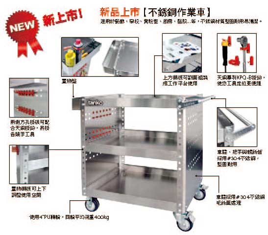  EKA-3MS EKA不銹鋼作業車 的額外圖片