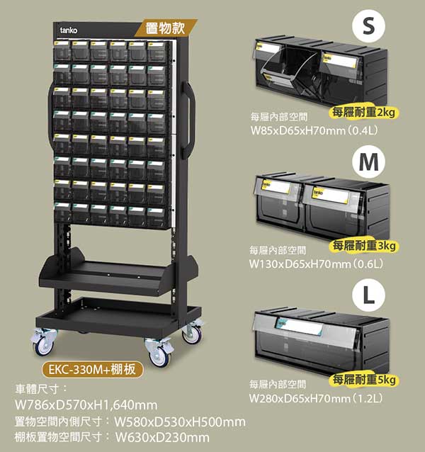 EKC-222M 上手盒整理車全滿款