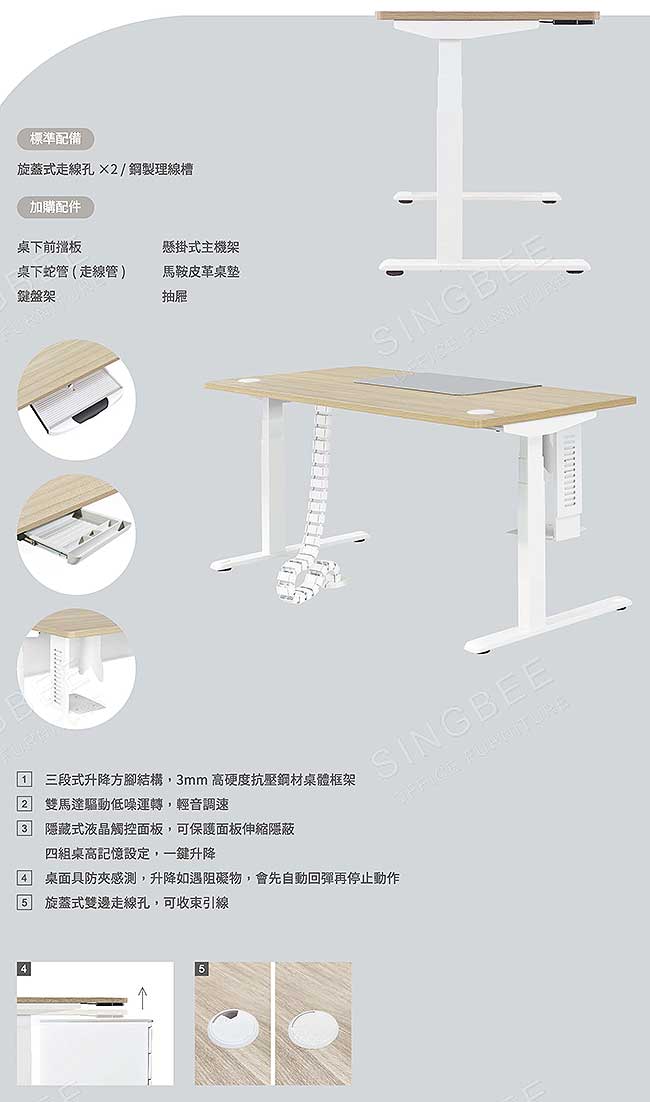  ET-6 雙馬達電動升降桌(木紋/白身) 的額外圖片