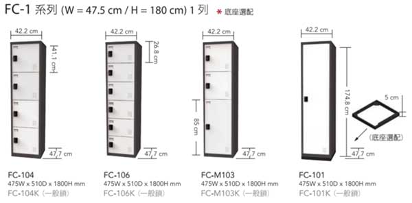  FC-104 4門單排置物櫃(密碼鎖或鑰匙鎖) 的額外圖片