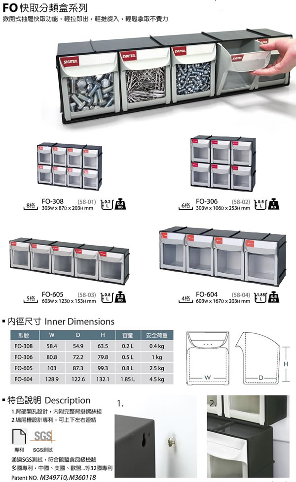 FO-605 8格快取置物盒(8入)