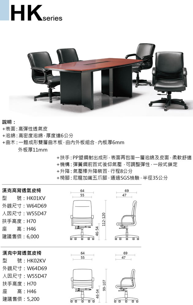 HK02KV 漢克中背黑透氣皮椅