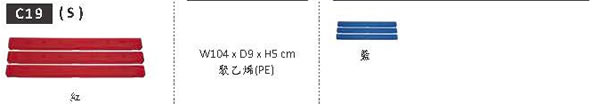 HZC19 椅子材質顏色