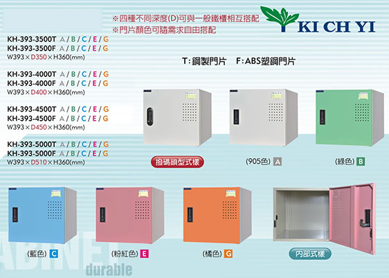  KH-393 單元新型多用途置物櫃(36公分高) 的額外圖片