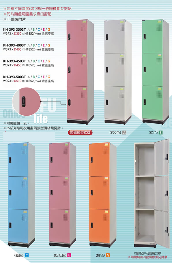  KH-393 三人新型多用途置物櫃、衣櫃 的額外圖片