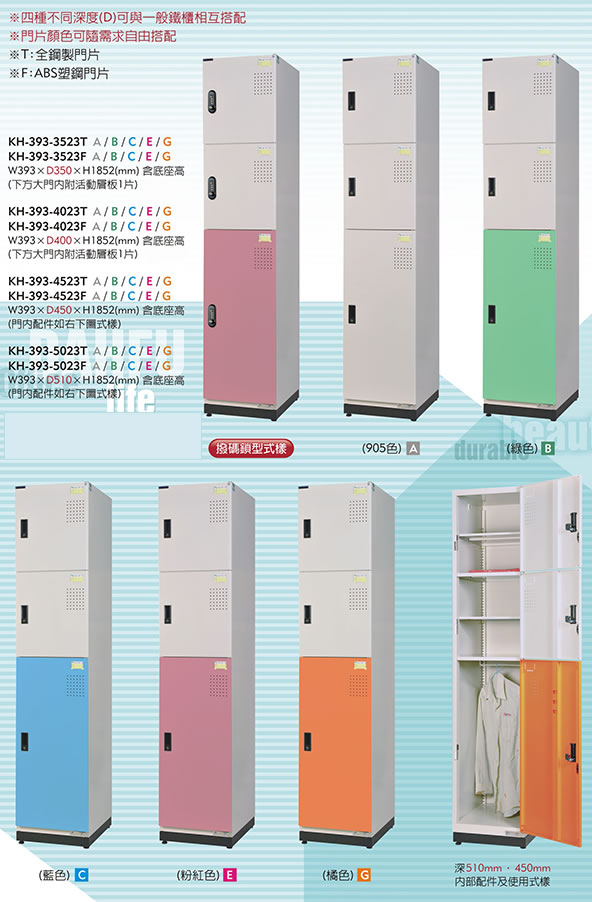 KH-393 二大一大新型多用途置物櫃、衣櫃 的額外圖片