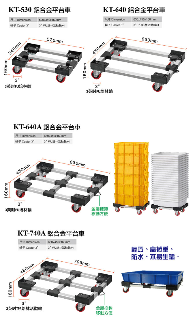 KT-3251 鋁合金折疊式手推車