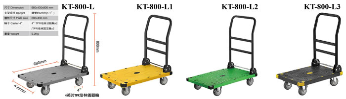 KT-800-L TPR儀器輪摺疊式手推車