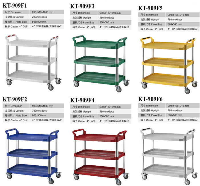 KT-909F三層手推工作車