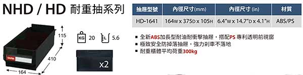 NHD/HD耐重抽系列