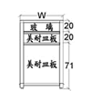 （圖像） 111高2.0M2G2薄屏風