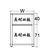 （圖像） 111高2.0M4薄屏風