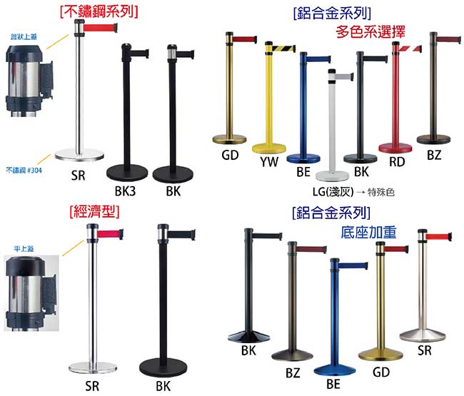 RS-N4SR 4 米經濟型伸縮帶欄柱（400cm）