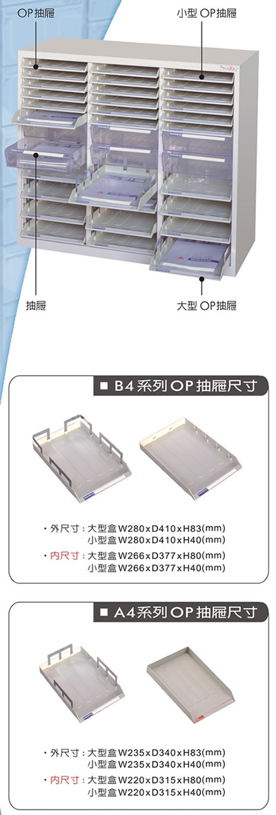 功能性公文櫃參考