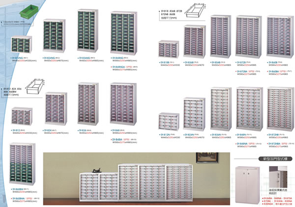 功能性公文櫃參考2