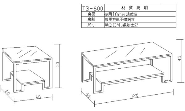 TB-600 茶几