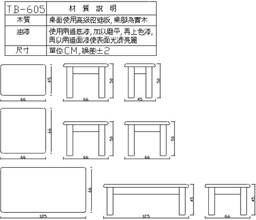 TB-605 茶几