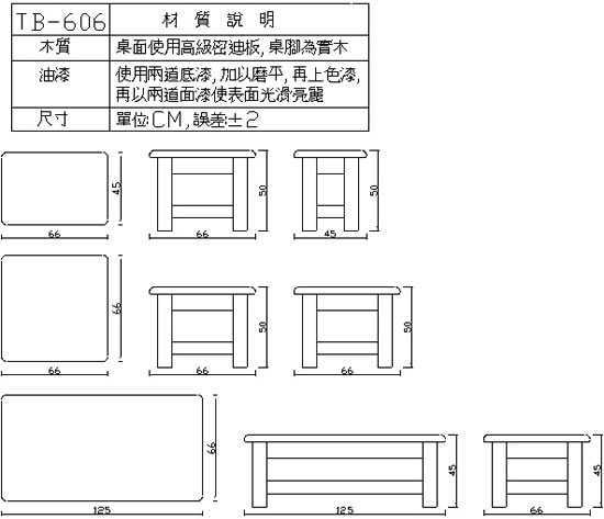 TB-606 茶几