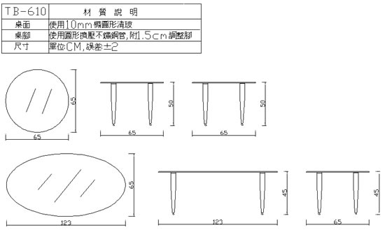 TB-610 茶几