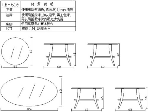TB-616 茶几