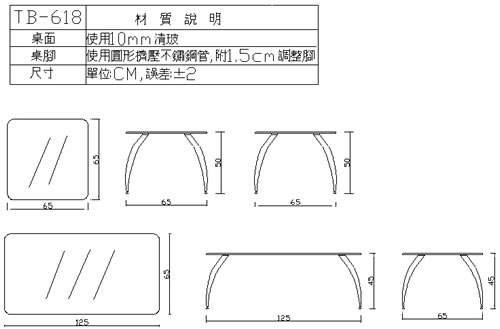 TB-618 茶几