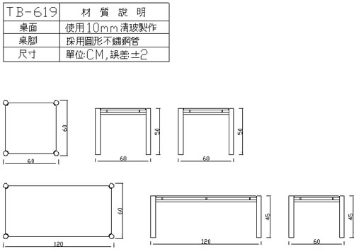 TB-619 茶几