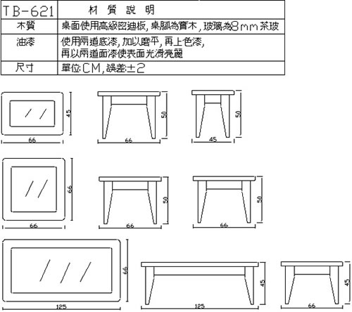 TB-621 茶几