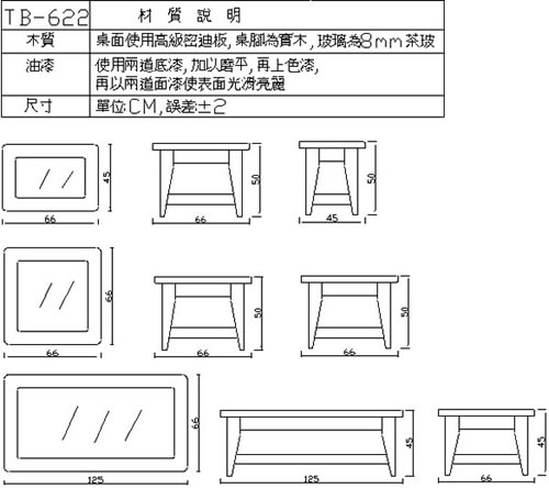 TB-622 茶几