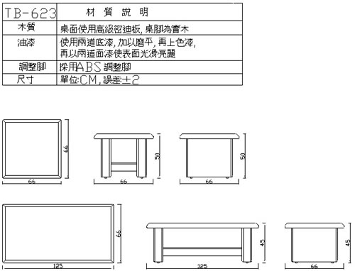 TB-623 茶几