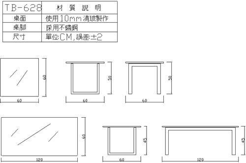 TB-628 茶几