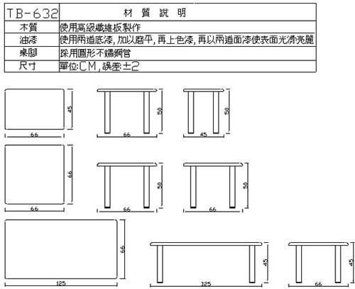 TB-632 茶几