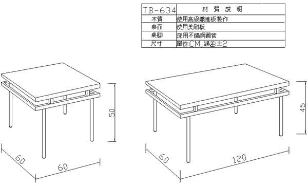 TB-634 茶几