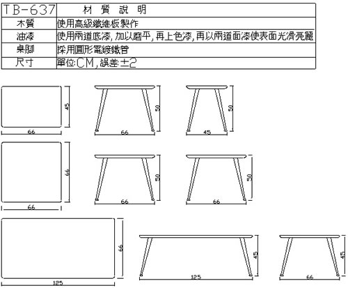 TB-637 茶几