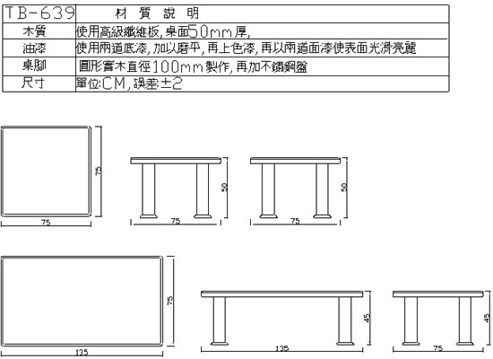 TB-639 茶几