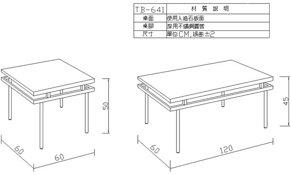 TB-641 茶几