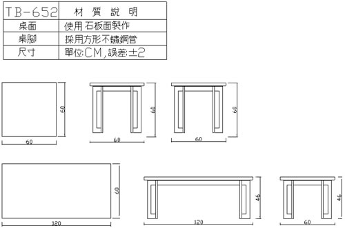 TB-652 茶几