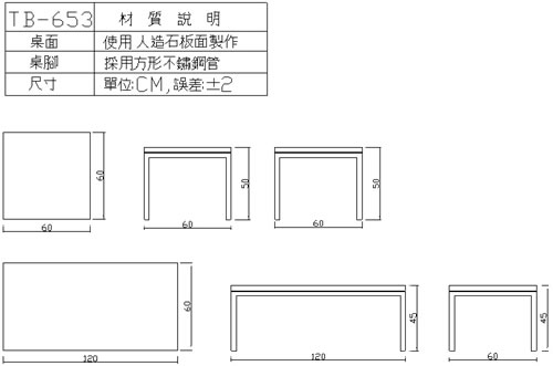 TB-653 茶几