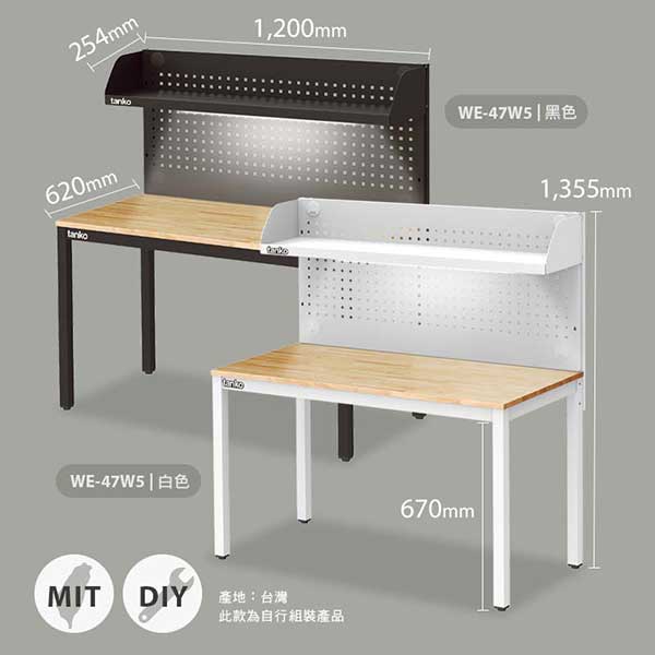  WE-47W5 天鋼多功能桌+棚板上架組+LED燈 的額外圖片