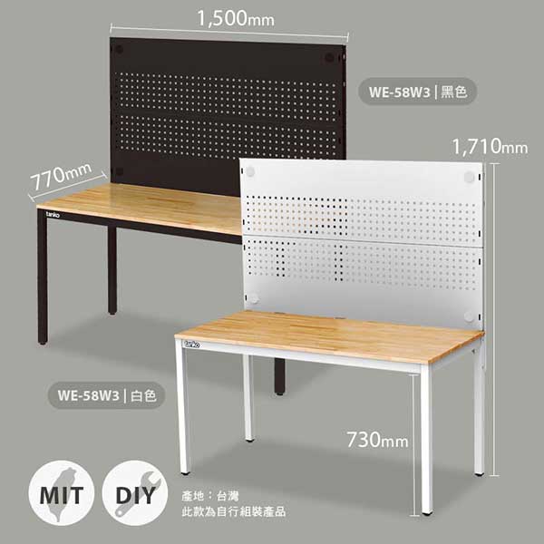 WE-58W3 天鋼多功能桌+上架組