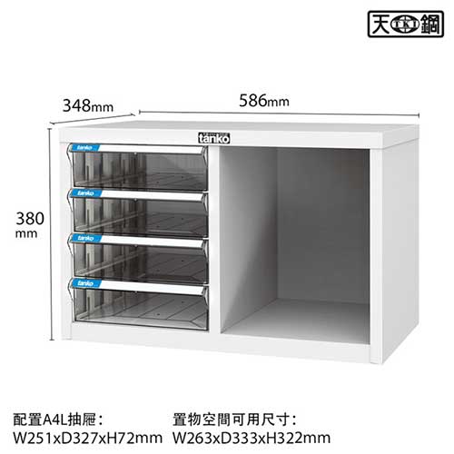 （圖像） A4L-204P【天鋼Tanko】A4桌上型 4抽文件箱