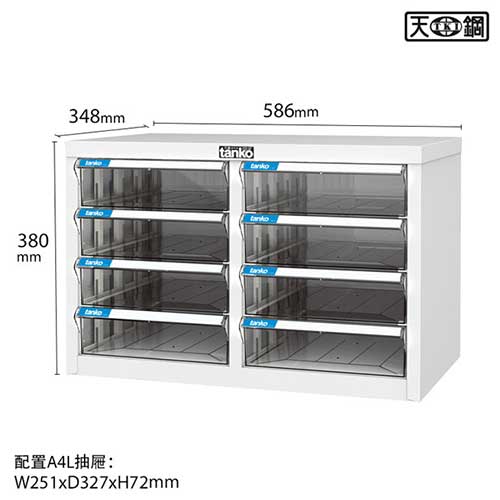 （圖像） A4L-208【天鋼Tanko】A4桌上型 8抽文件箱