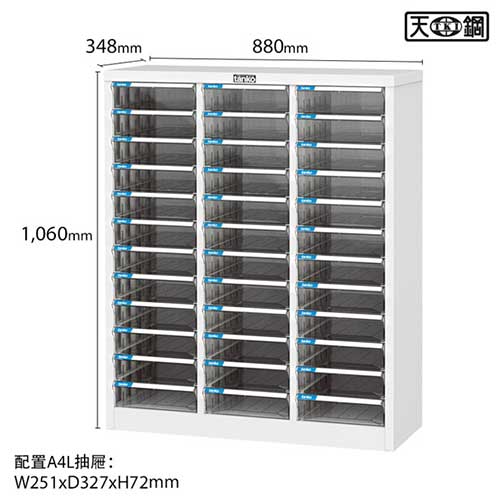 （圖像） A4L-336【天鋼Tanko】A4落地型36抽文件櫃